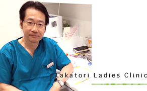 Takatori Ladies Clinic