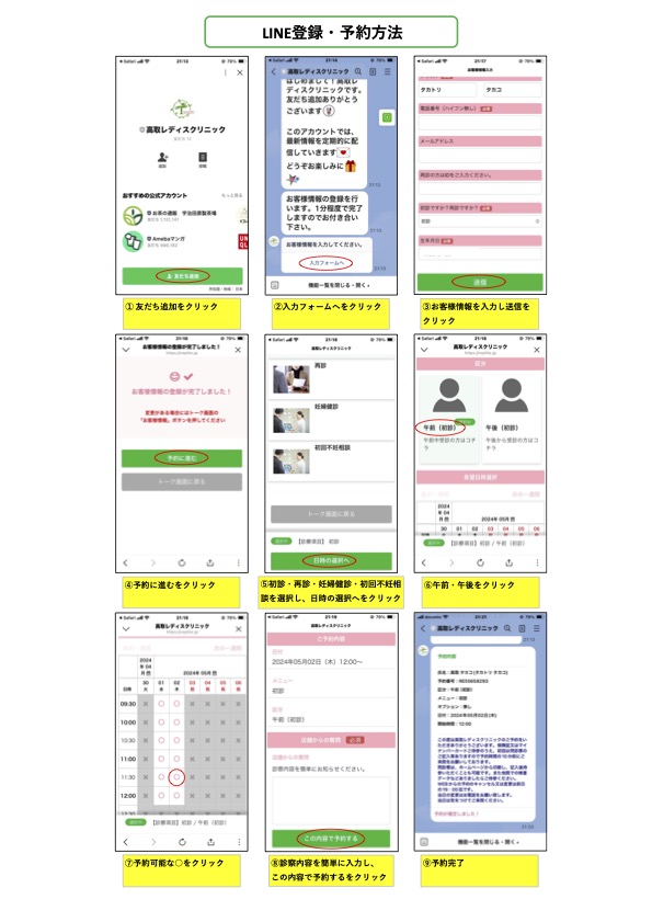 JPEG両面印刷　LINE予約案内のコピー